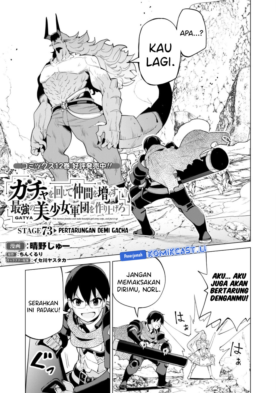 Baca Gacha wo Mawashite Nakama wo Fuyasu Saikyou no Bishoujo Gundan wo Tsukuriagero Chapter 73 Gambar 2