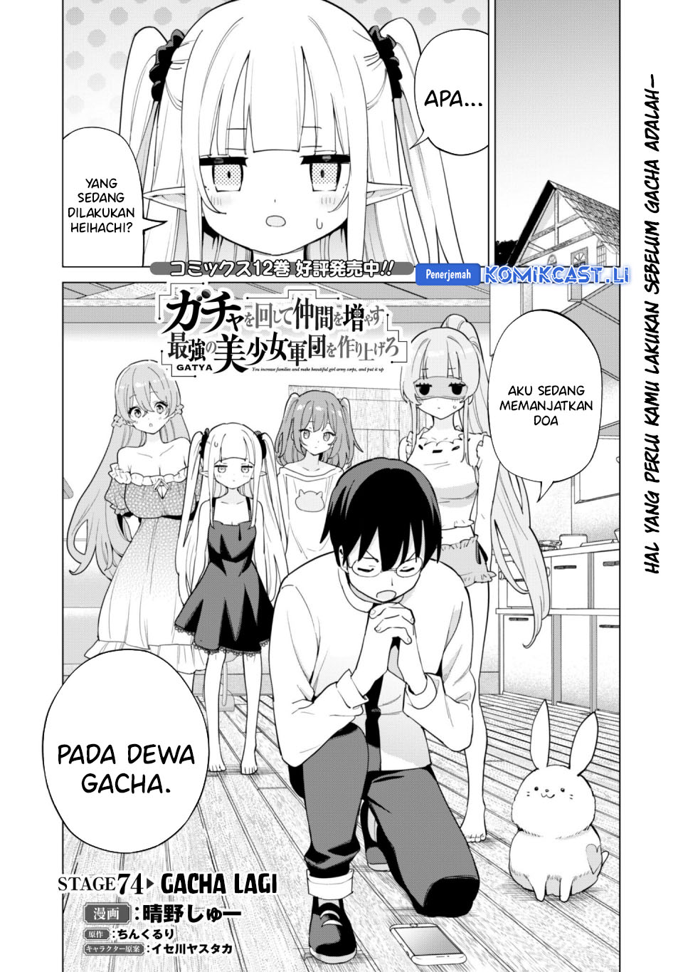 Baca Gacha wo Mawashite Nakama wo Fuyasu Saikyou no Bishoujo Gundan wo Tsukuriagero Chapter 74 Gambar 2