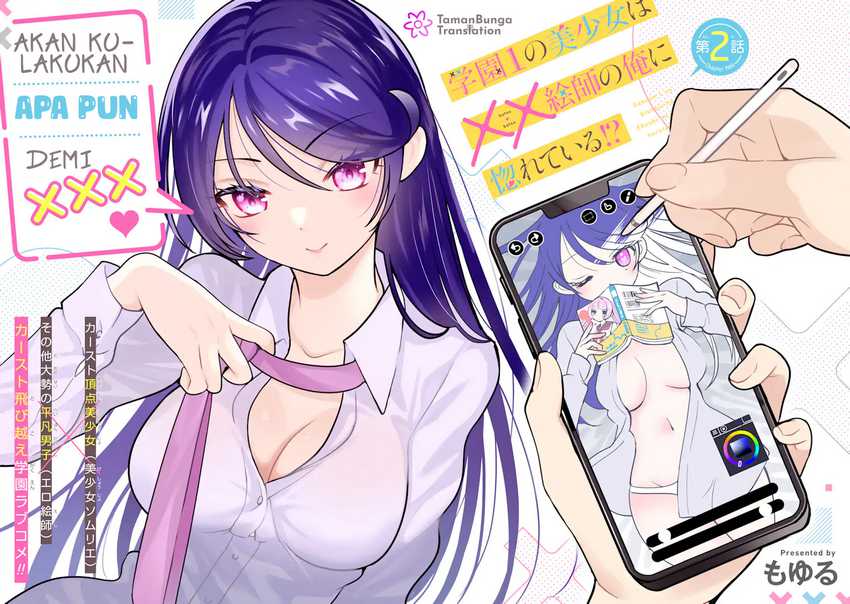 Gakuen 1 no Bishoujo wa x x Eshi no Ore ni Horeteiru!? Chapter 2.1 Gambar 8