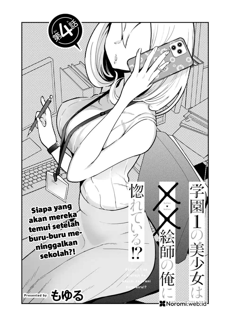 Gakuen 1 no Bishoujo wa x x Eshi no Ore ni Horeteiru!? Chapter 4.1 Gambar 3