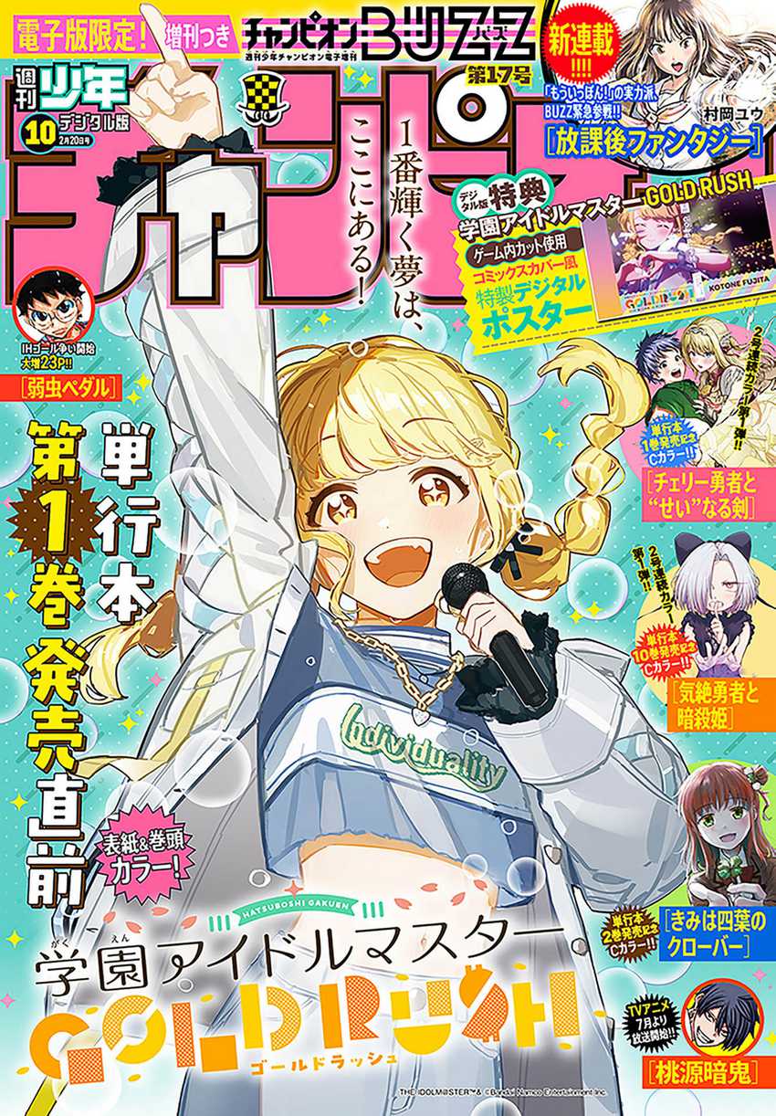 Baca Komik Gakuen Idolm@ster Gold Rush Chapter 14 Gambar 1