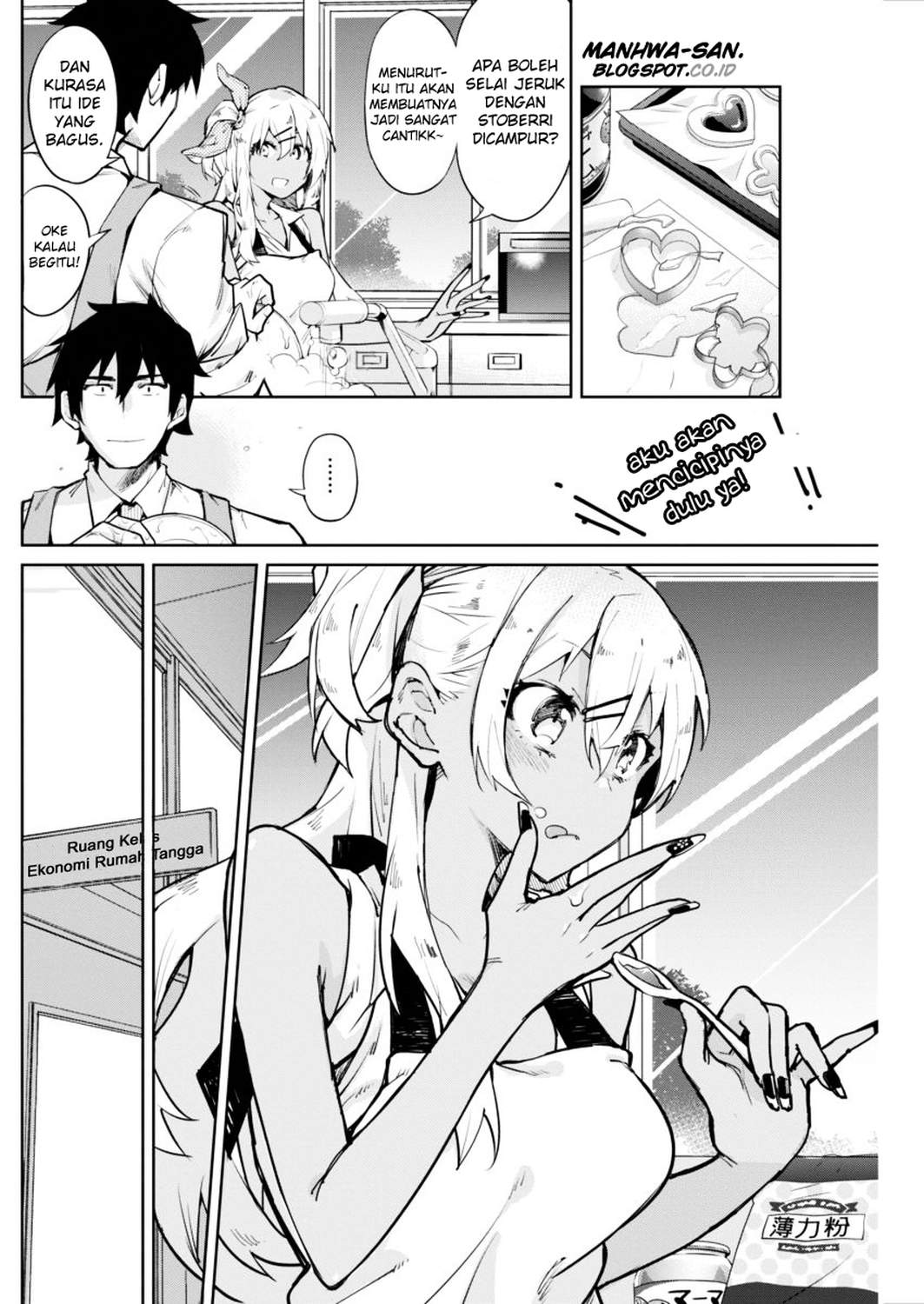 Gal Gohan Chapter 1 Gambar 21