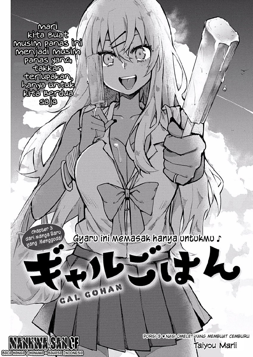 Baca  Gal Gohan Chapter 3 Gambar 2