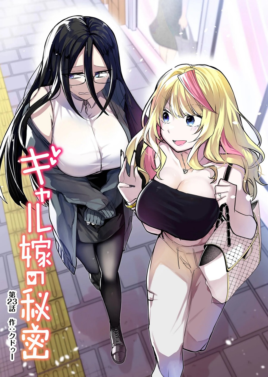 Gal Yome no Himitsu Chapter 23 Gambar 4