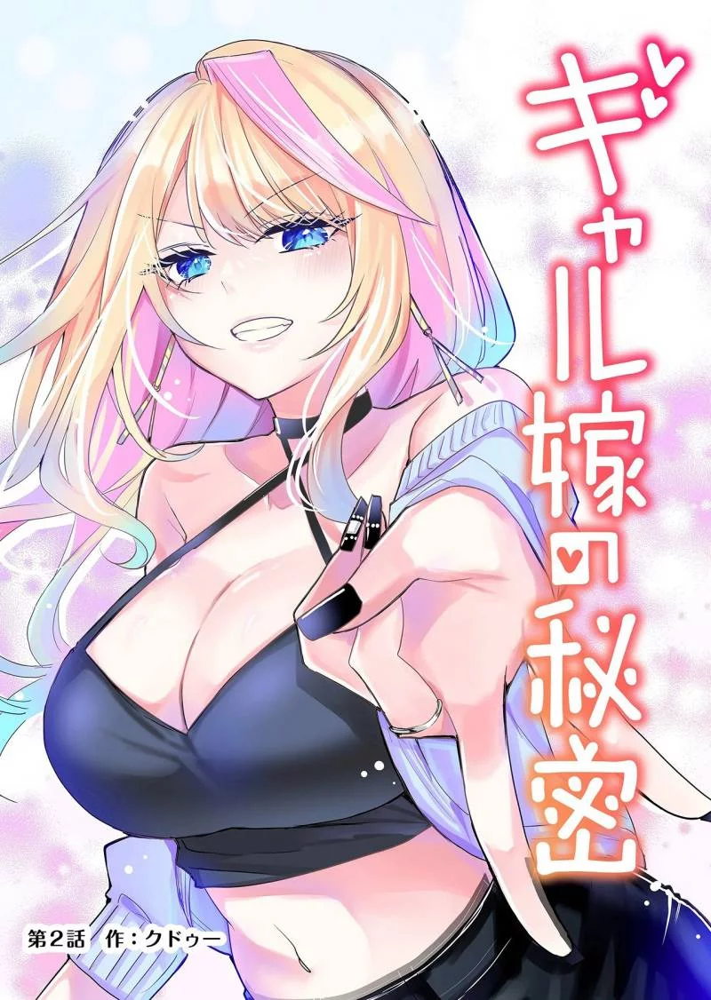 Gal Yome no Himitsua Chapter 2 Gambar 5