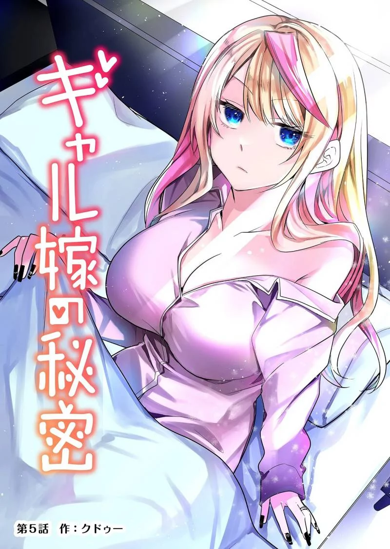 Baca  Gal Yome no Himitsua Chapter 5 Gambar 2