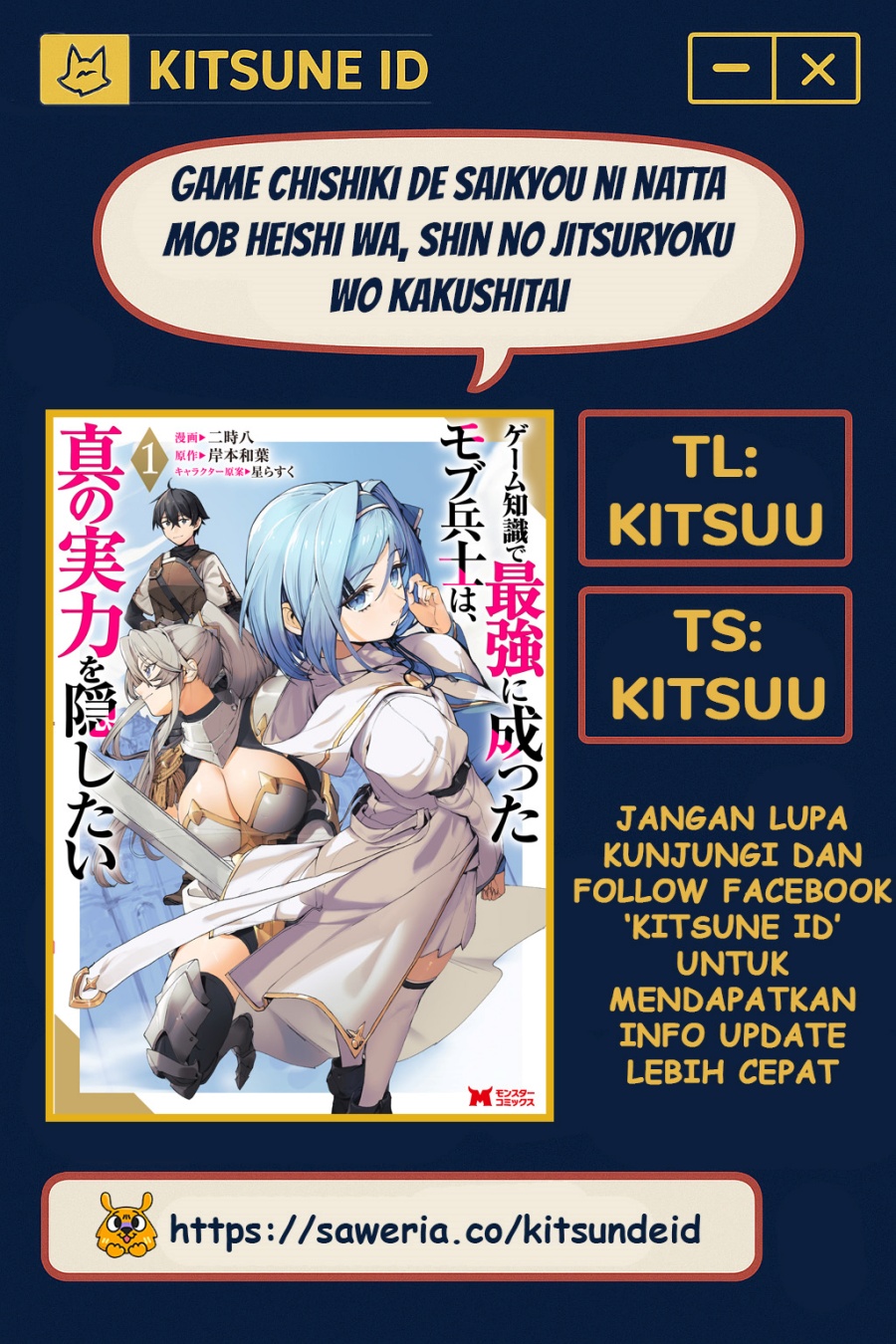 Baca Komik Game Chishiki de Saikyou ni Natta Mob Heishi wa, Shin no Jitsuryoku wo Kakushitai Chapter 5.1 Gambar 1