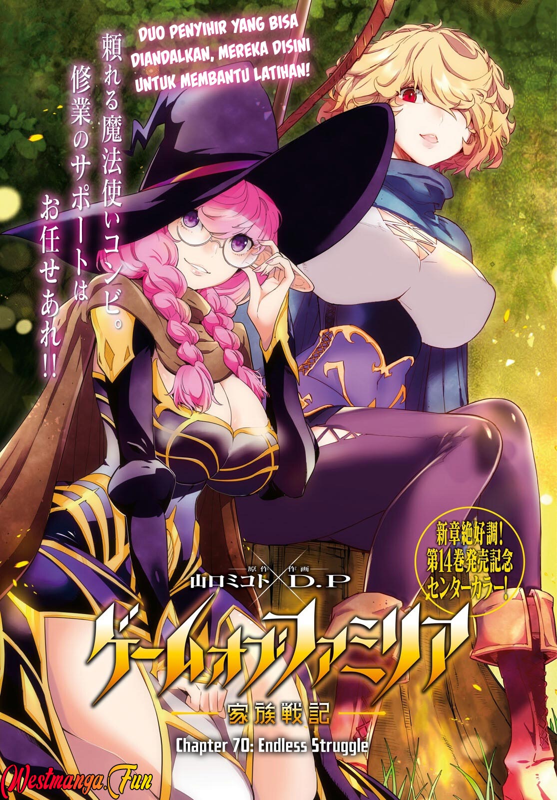 Baca Game obu Familia - Family Senki Chapter 70 Gambar 2