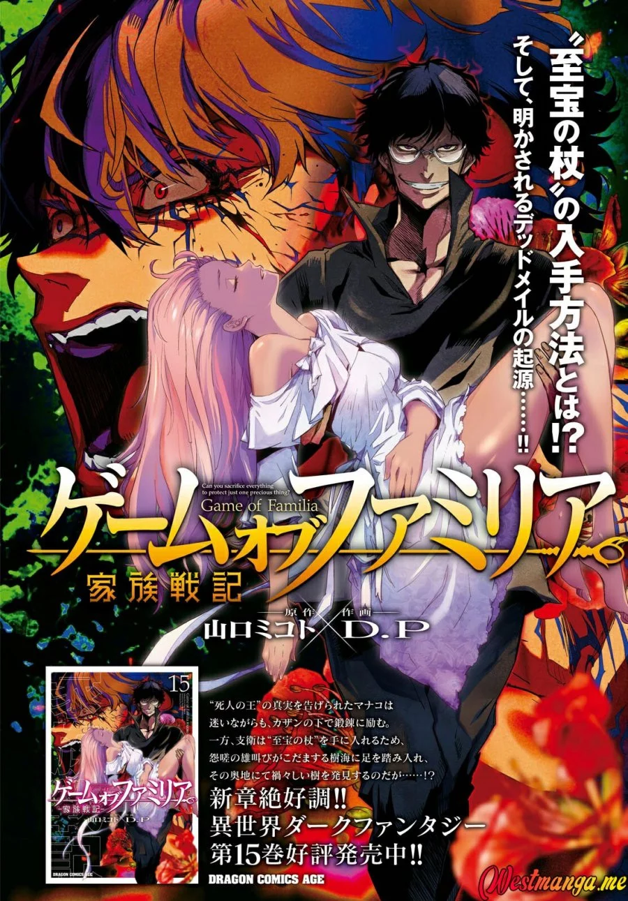 Game obu Familia - Family Senki Chapter 75 Gambar 4