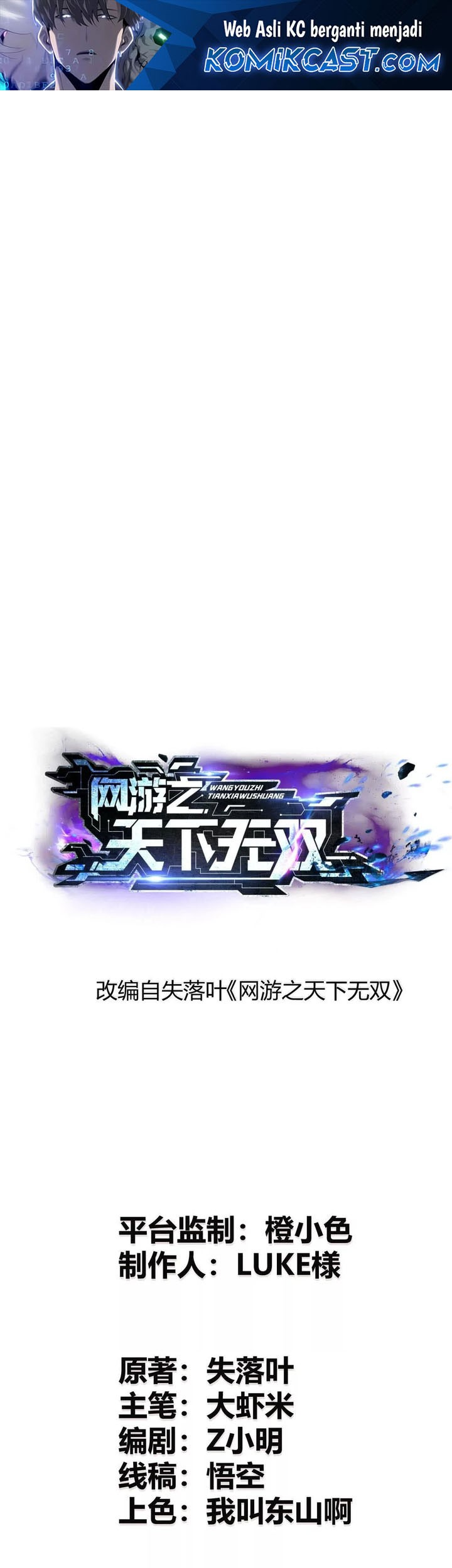 Baca Komik Game Online: Unrivaled In The World (Remake) Chapter 16 Gambar 1