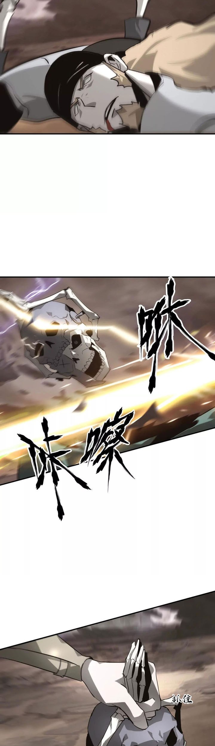 Game Online: Unrivaled In The World (Remake) Chapter 26 Gambar 37