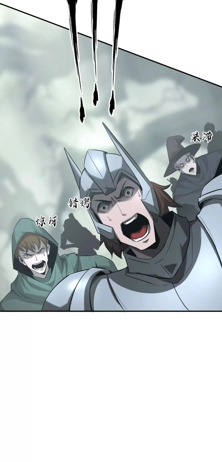 Game Online: Unrivaled In The World (Remake) Chapter 28 Gambar 34