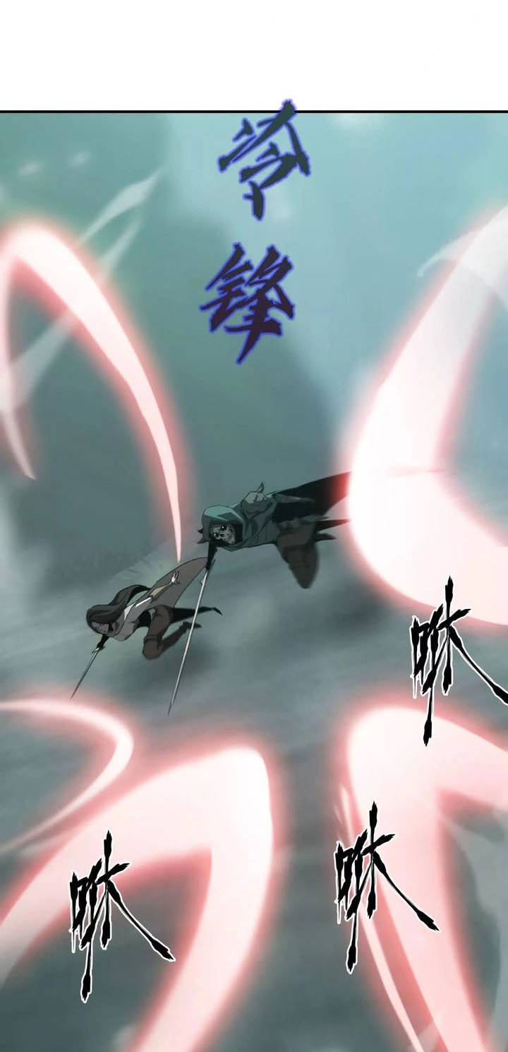 Game Online: Unrivaled In The World (Remake) Chapter 33 Gambar 16