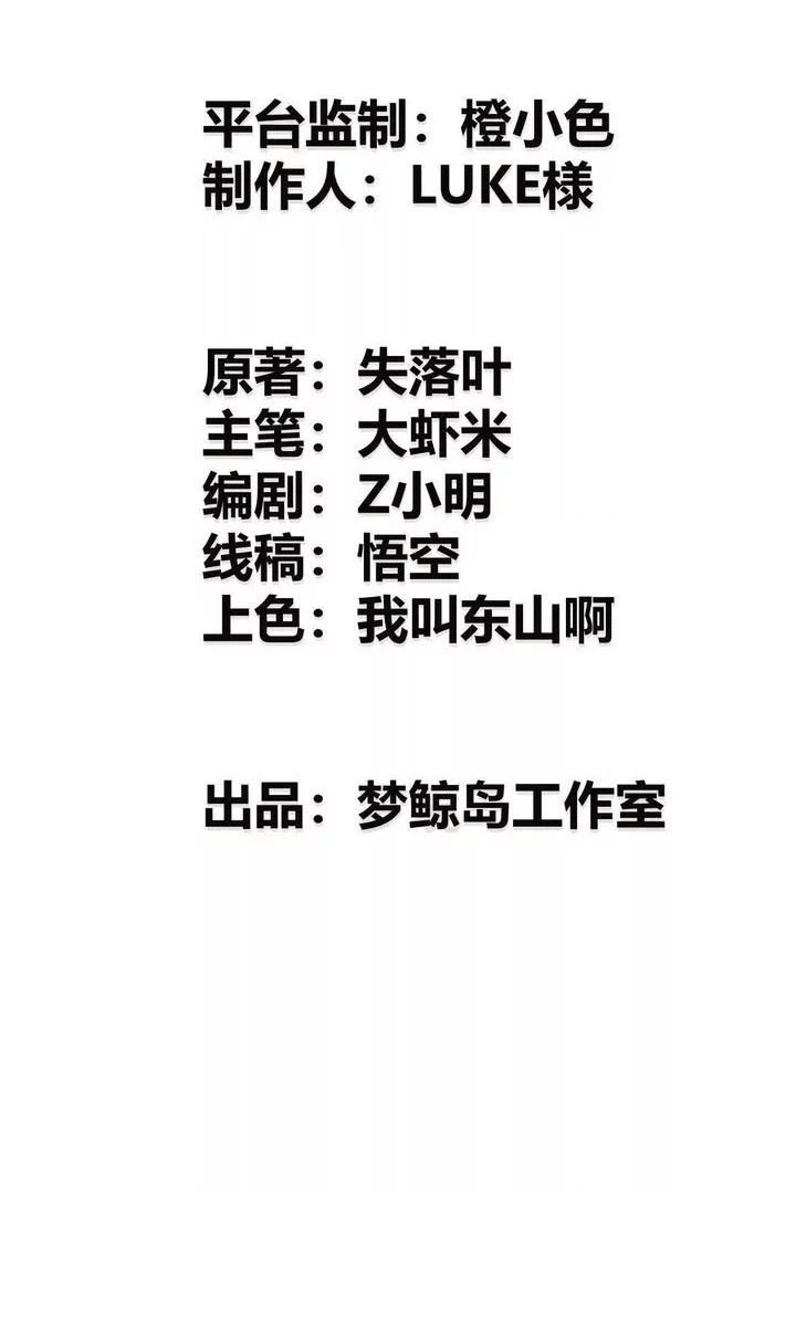 Baca  Game Online: Unrivaled In The World (Remake) Chapter 38 Gambar 2