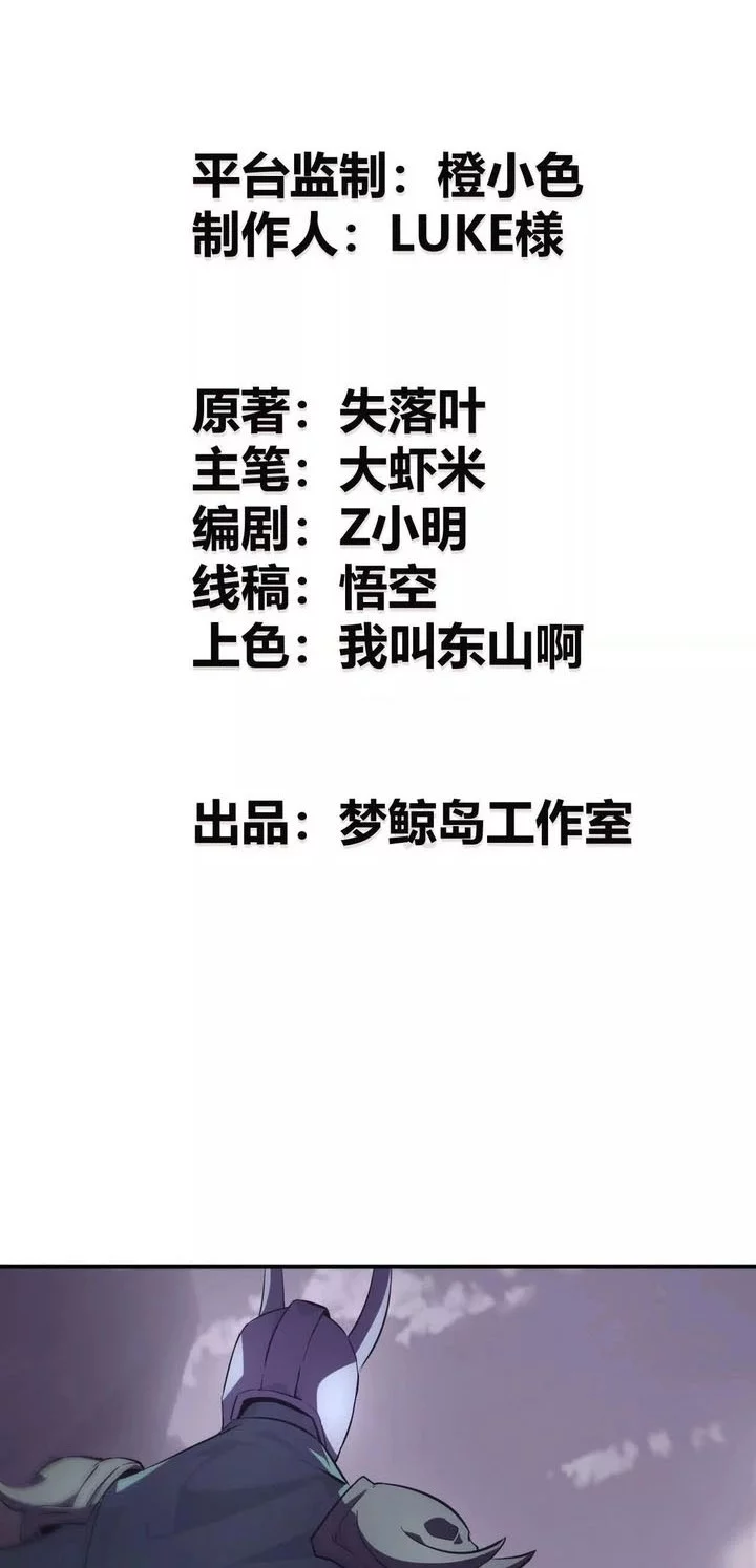 Baca  Game Online: Unrivaled In The World (Remake) Chapter 39 Gambar 2