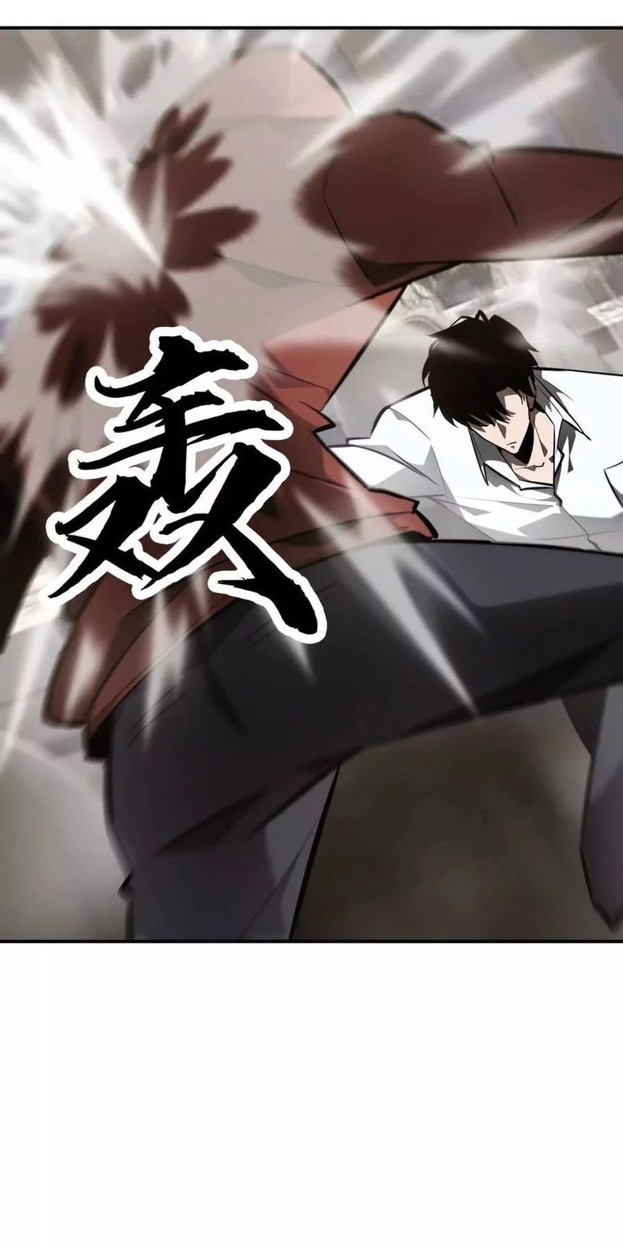 Game Online: Unrivaled In The World (Remake) Chapter 40 Gambar 26