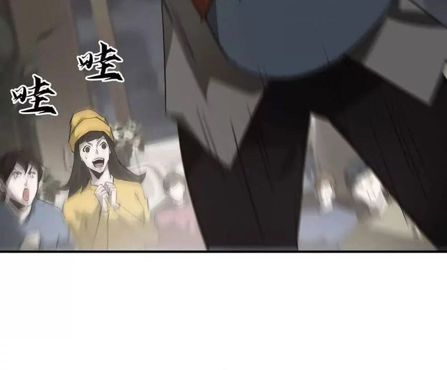 Game Online: Unrivaled In The World (Remake) Chapter 40 Gambar 41