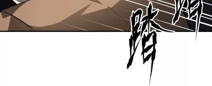 Game Online: Unrivaled In The World (Remake) Chapter 40 Gambar 6