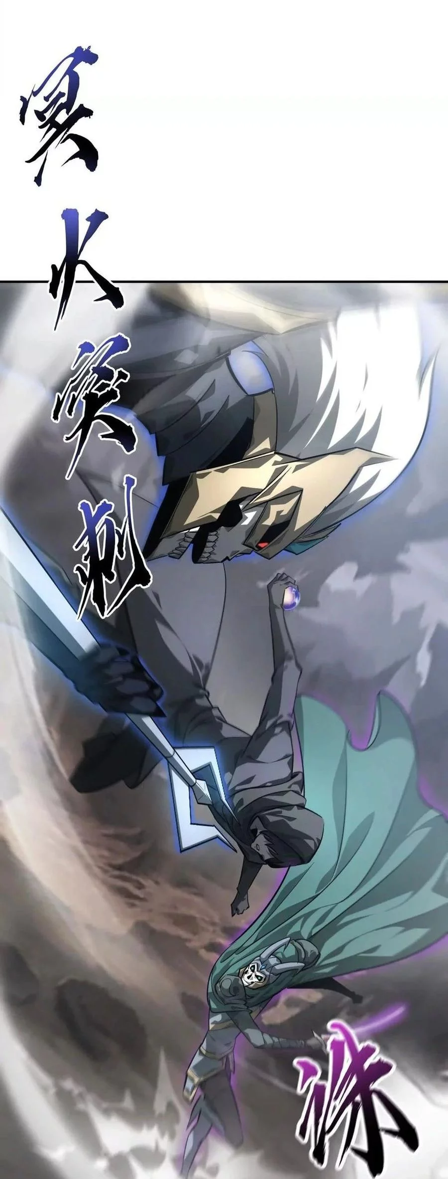 Baca  Game Online: Unrivaled In The World (Remake) Chapter 42 Gambar 2