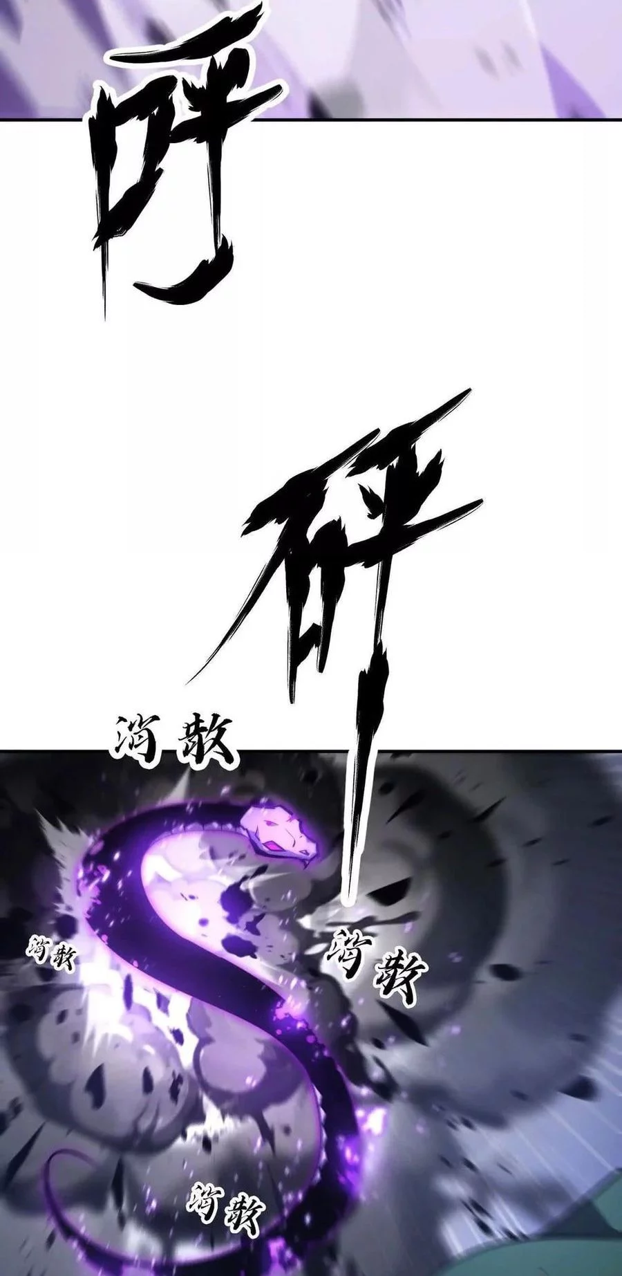 Game Online: Unrivaled In The World (Remake) Chapter 42 Gambar 61