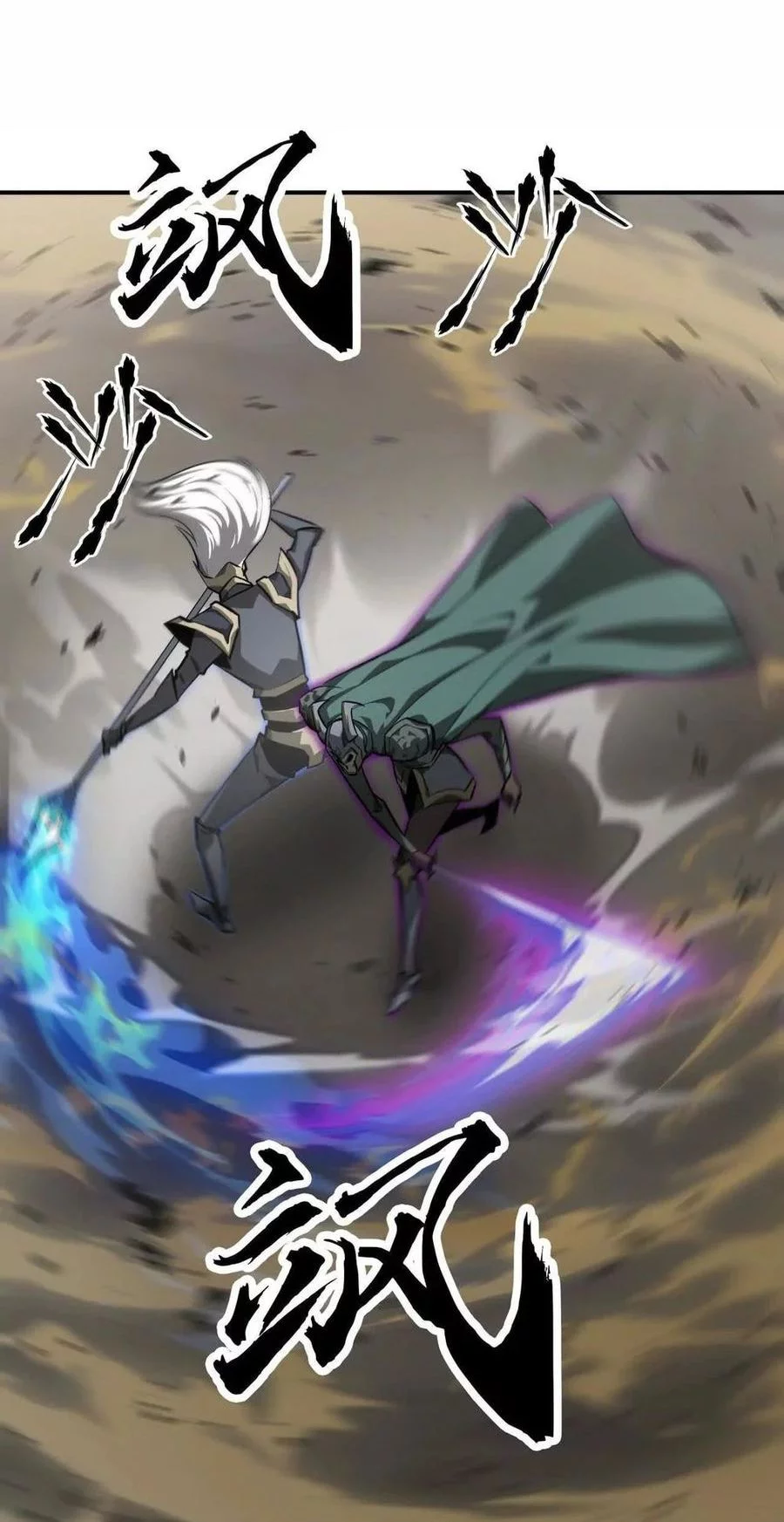 Game Online: Unrivaled In The World (Remake) Chapter 42 Gambar 9