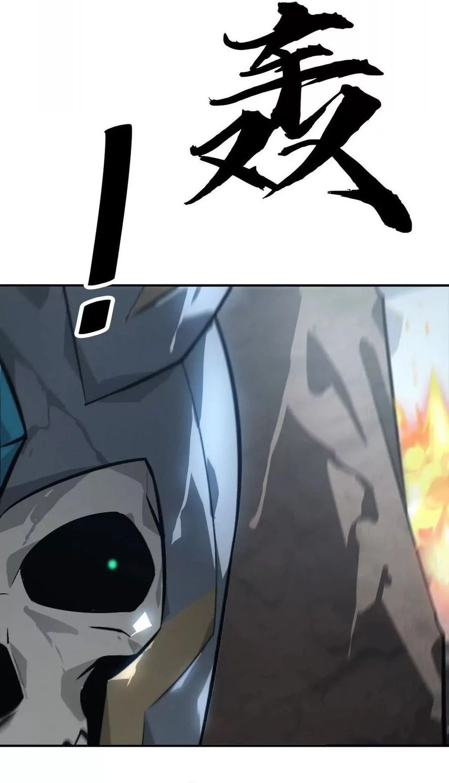 Game Online: Unrivaled In The World (Remake) Chapter 43 Gambar 28