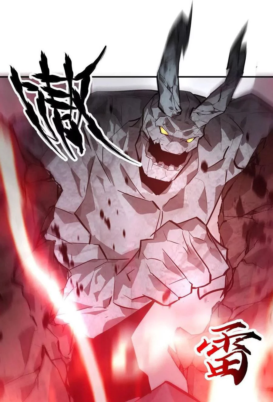 Game Online: Unrivaled In The World (Remake) Chapter 43 Gambar 35