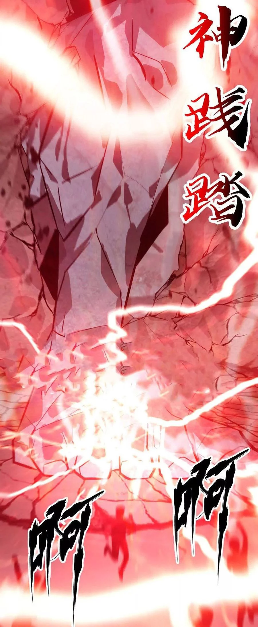 Game Online: Unrivaled In The World (Remake) Chapter 43 Gambar 36