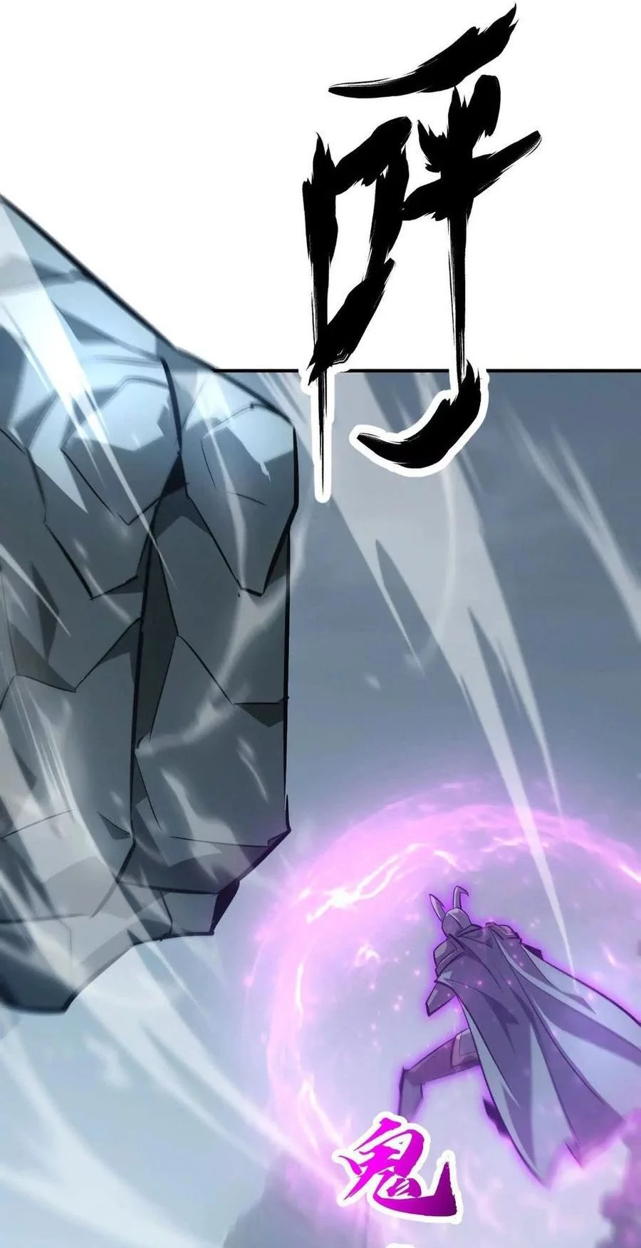 Game Online: Unrivaled In The World (Remake) Chapter 43 Gambar 5