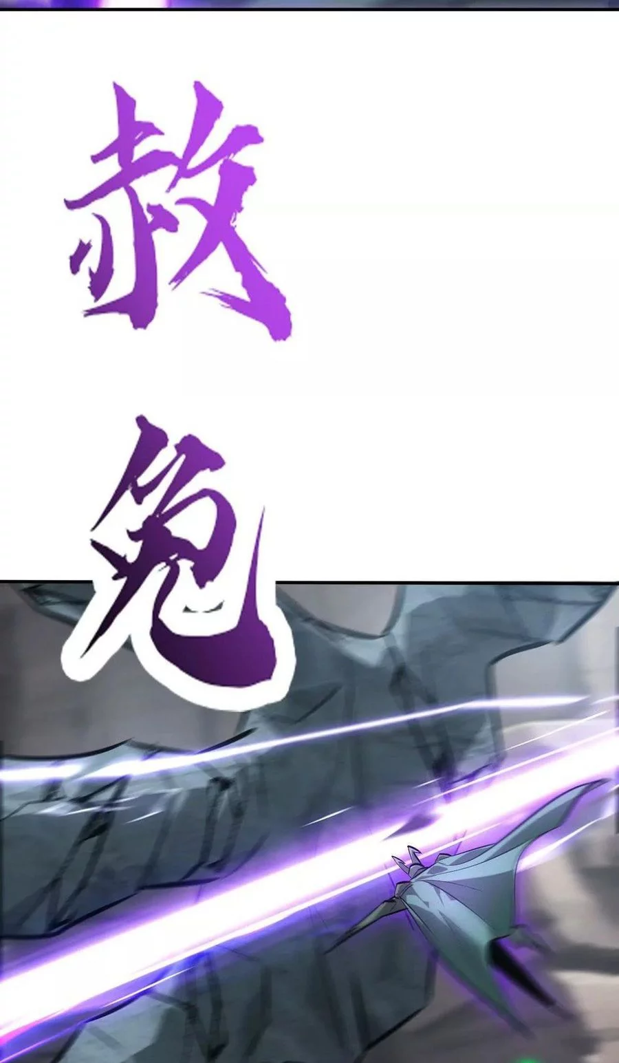 Game Online: Unrivaled In The World (Remake) Chapter 43 Gambar 65