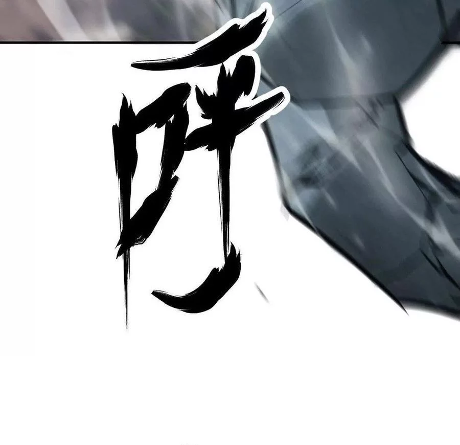 Game Online: Unrivaled In The World (Remake) Chapter 43 Gambar 68