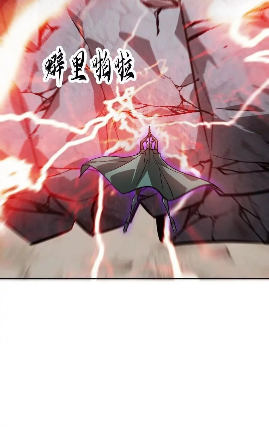 Game Online: Unrivaled In The World (Remake) Chapter 43 Gambar 71