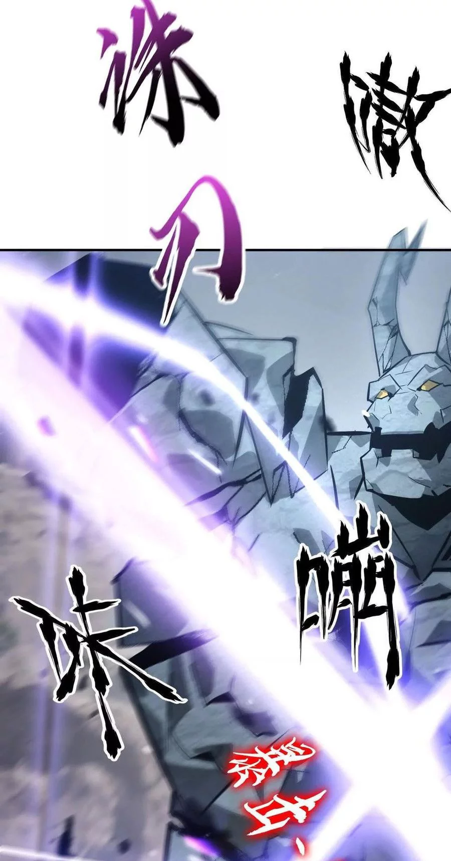 Game Online: Unrivaled In The World (Remake) Chapter 43 Gambar 73