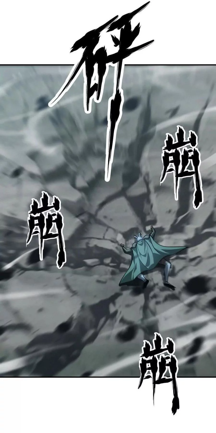 Game Online: Unrivaled In The World (Remake) Chapter 43 Gambar 9