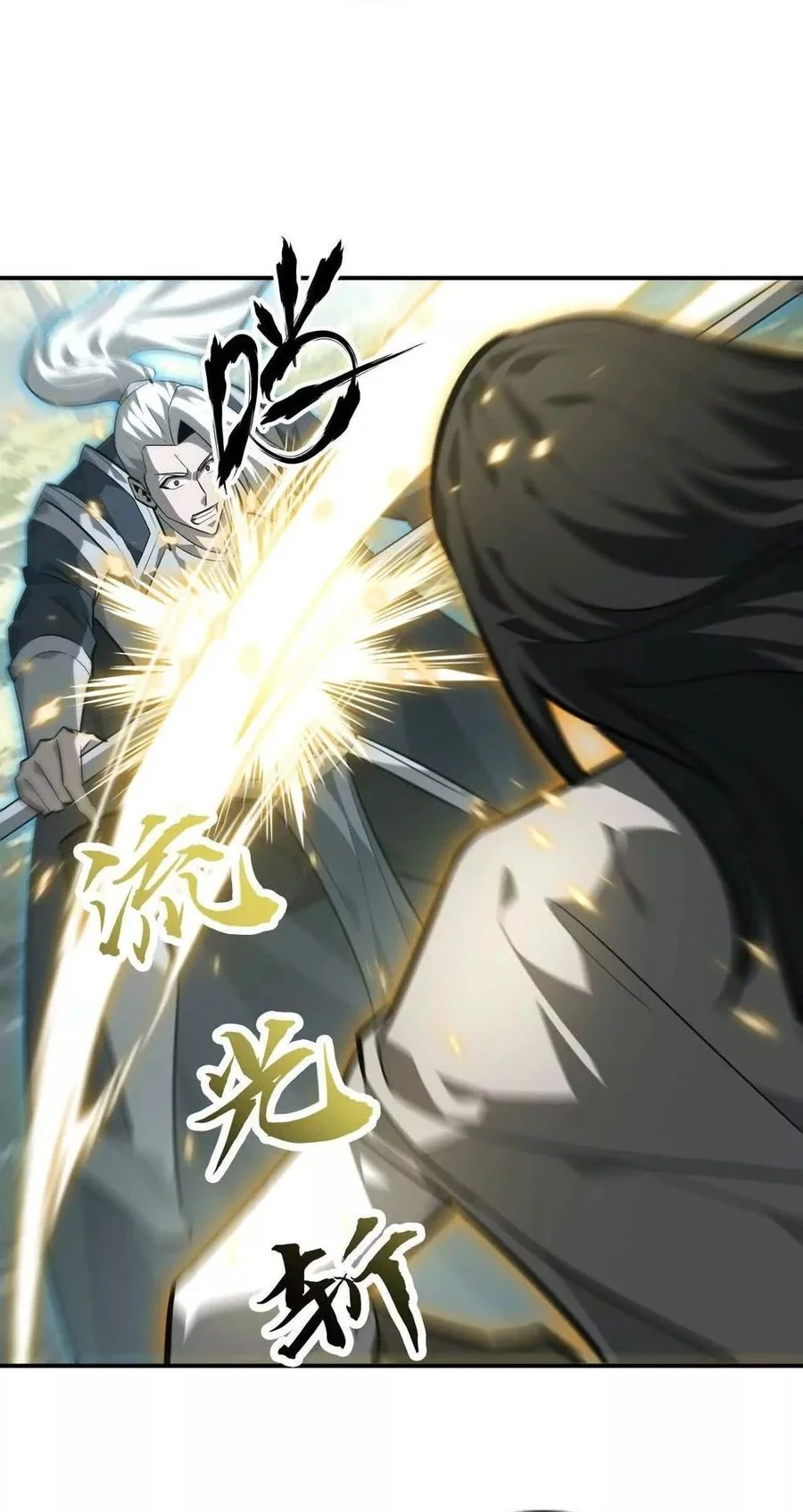 Game Online: Unrivaled In The World (Remake) Chapter 44 Gambar 35