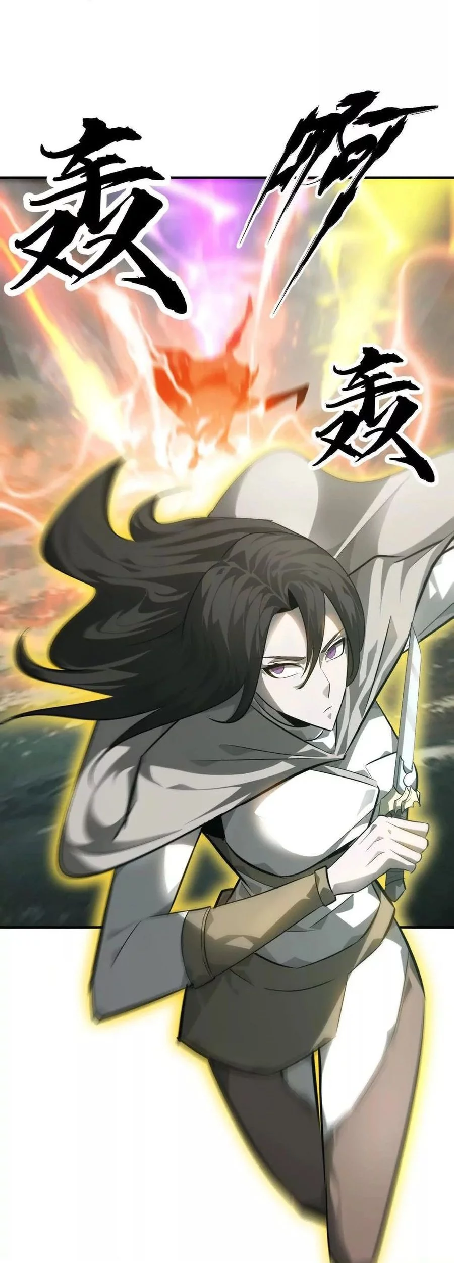 Game Online: Unrivaled In The World (Remake) Chapter 44 Gambar 38