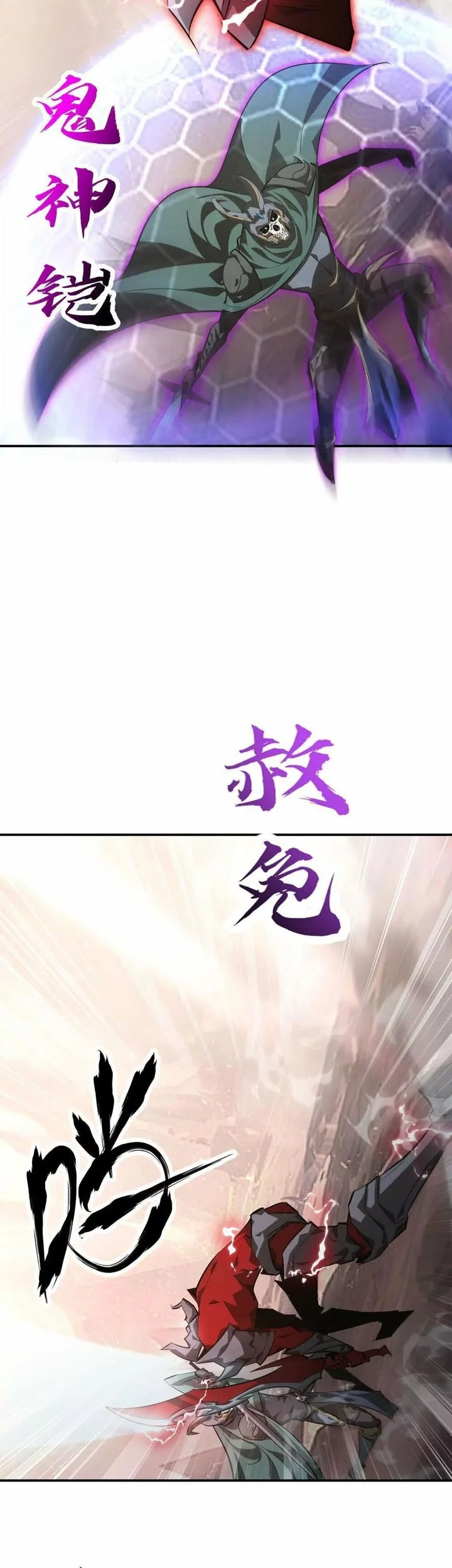 Game Online: Unrivaled In The World (Remake) Chapter 46 Gambar 47