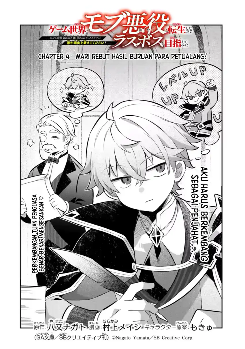 Game Sekai no mobu akuyaku ni tensei shita node Last bos wo mezashite mita Chapter 4.1 Gambar 5