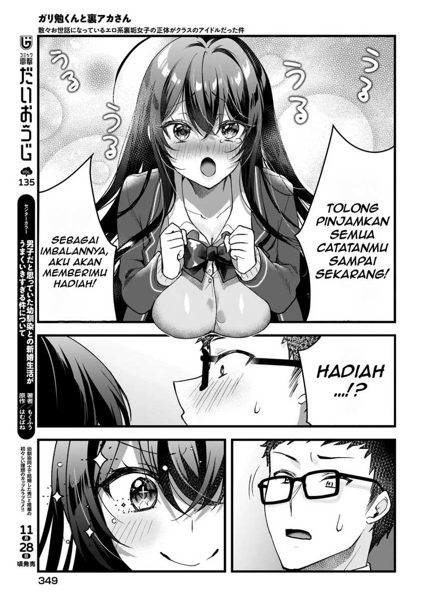 Gari Tsutomu-kun to Uraaka-san – Sanzan Osewa ni Natteiru Ero-kei Uraaka Joshi no Shoutai ga Kurasu no Idol Datta Ken Chapter 3 Gambar 11