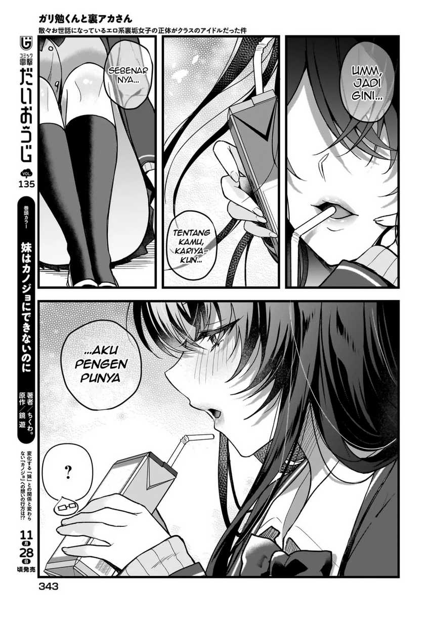 Gari Tsutomu-kun to Uraaka-san – Sanzan Osewa ni Natteiru Ero-kei Uraaka Joshi no Shoutai ga Kurasu no Idol Datta Ken Chapter 3 Gambar 5