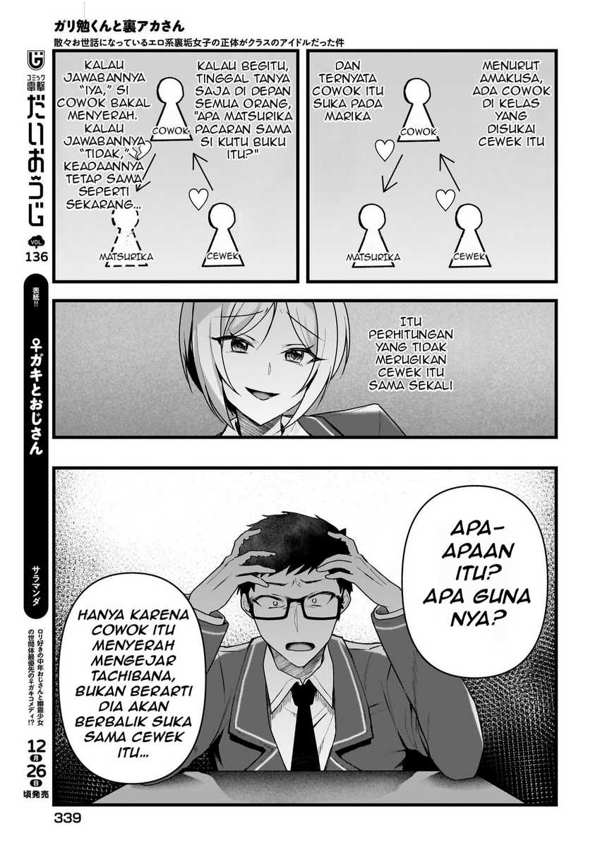 Gari Tsutomu-kun to Uraaka-san – Sanzan Osewa ni Natteiru Ero-kei Uraaka Joshi no Shoutai ga Kurasu no Idol Datta Ken Chapter 4 Gambar 8