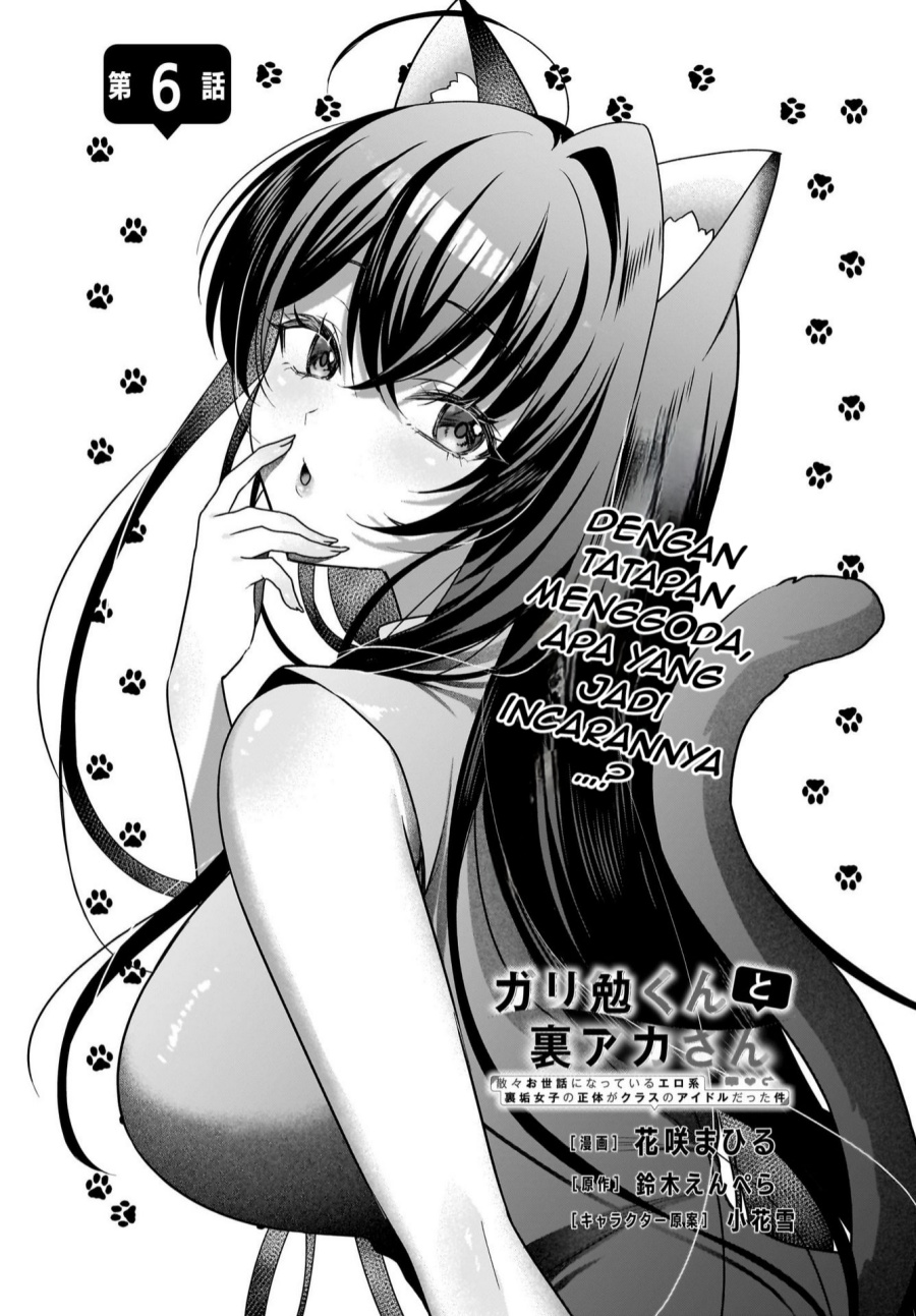 Baca Gari Tsutomu-kun to Uraaka-san – Sanzan Osewa ni Natteiru Ero-kei Uraaka Joshi no Shoutai ga Kurasu no Idol Datta Ken Chapter 6 Gambar 2