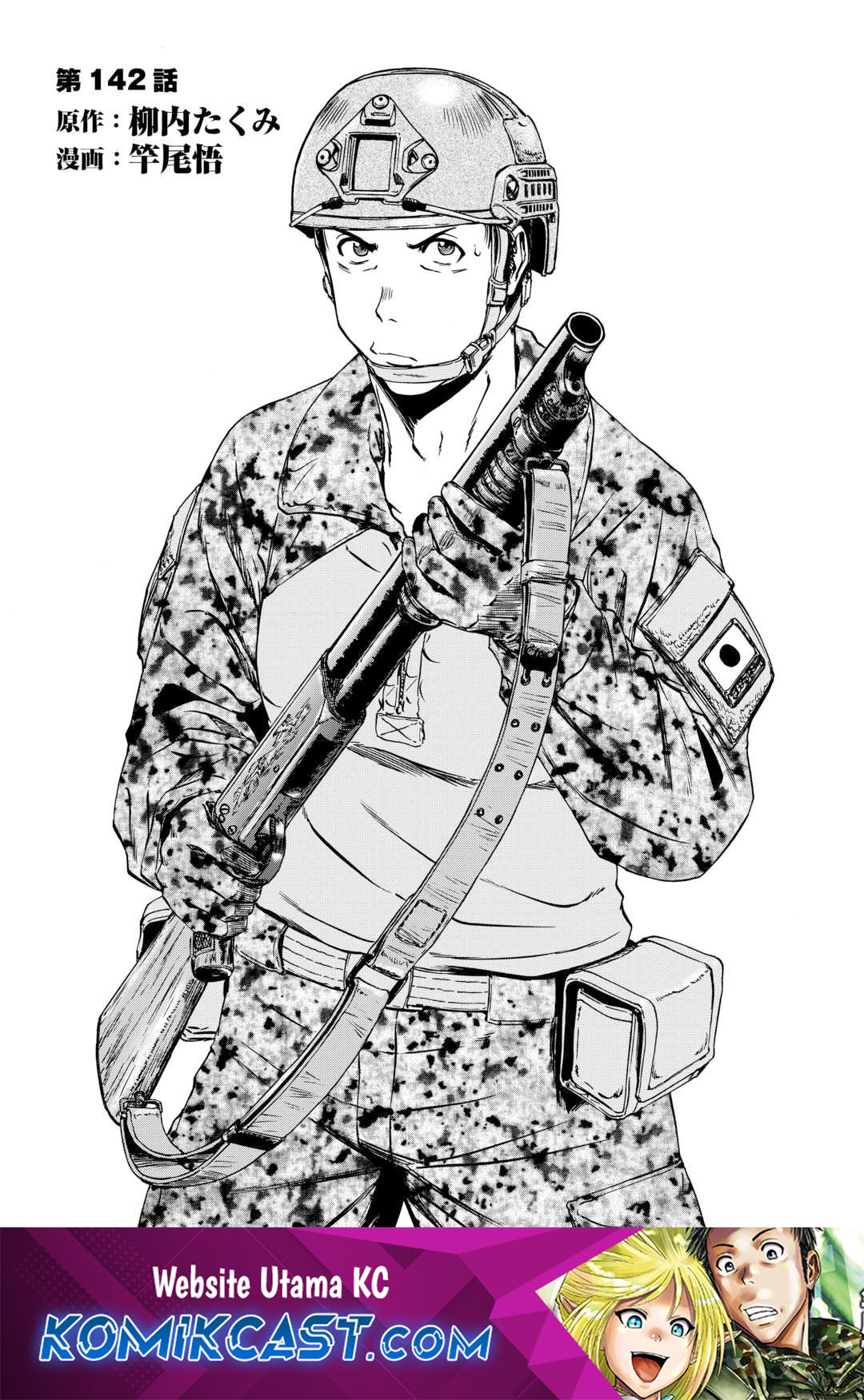 Baca Gate – Jietai Kare no Chi nite Kaku Tatakeri Chapter 142 Gambar 2