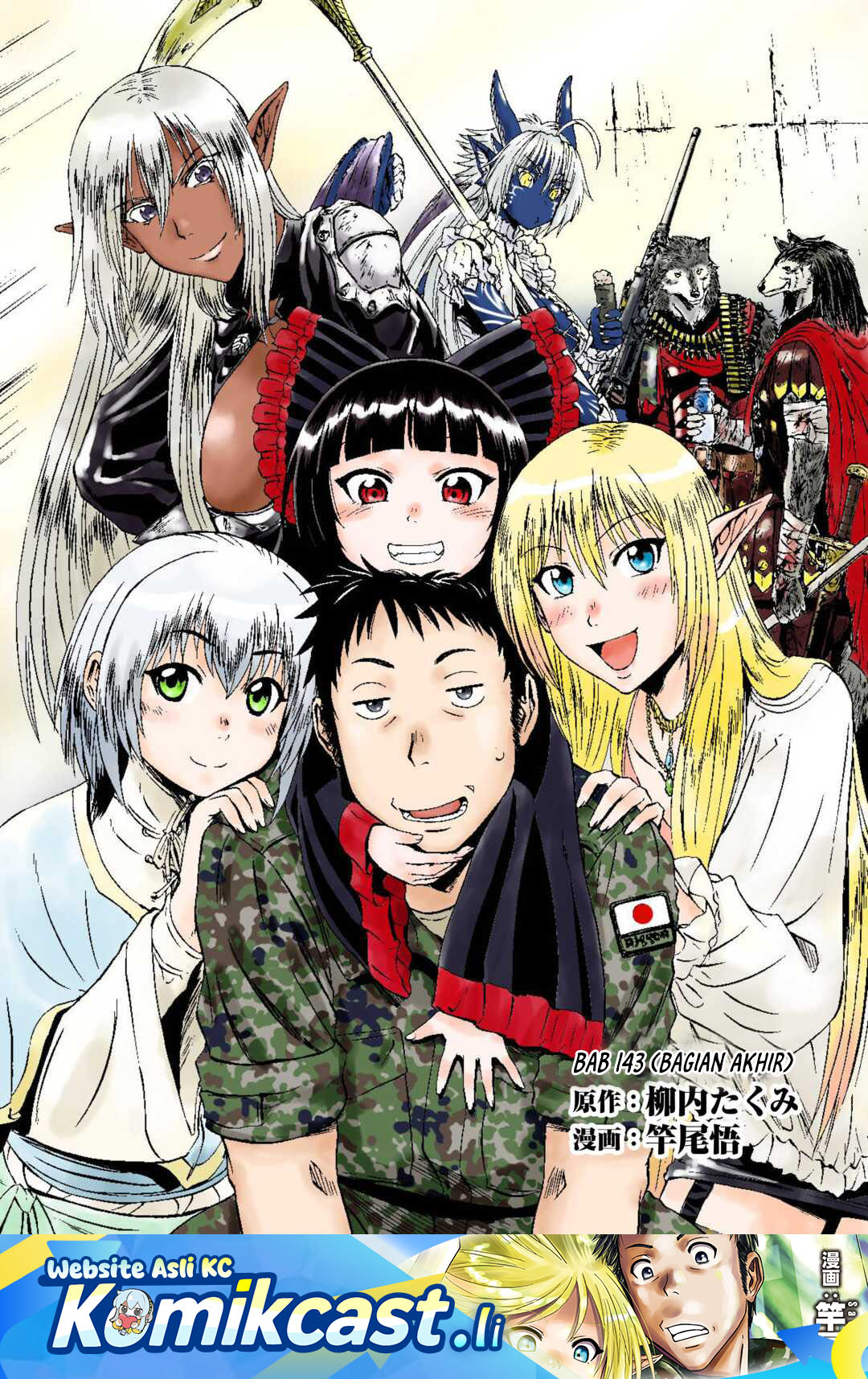 Baca Komik Gate – Jietai Kare no Chi nite Kaku Tatakeri Chapter 143.2 Gambar 1
