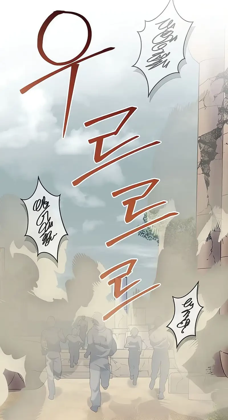 Genius Archer’s Streaming Chapter 81 Gambar 74