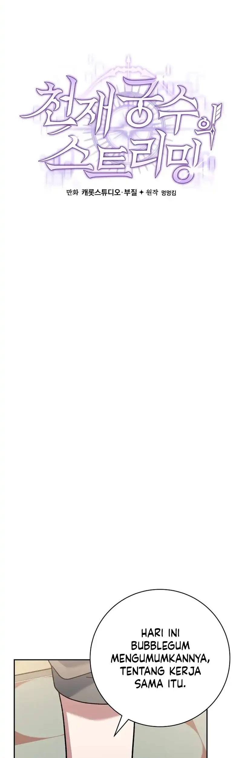 Genius Archer’s Streaming Chapter 83 Gambar 11