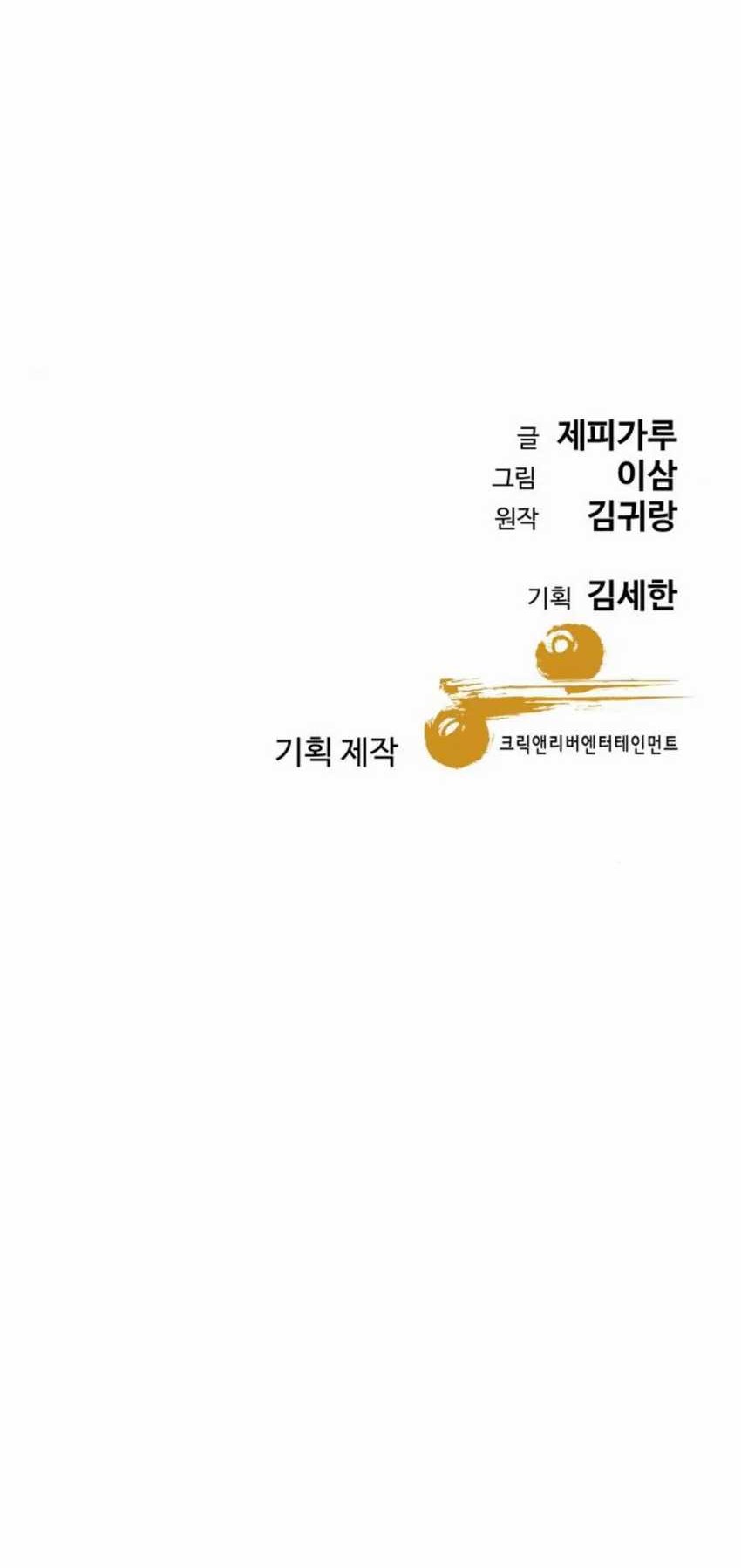 Genius Grandson of the Loan Shark King Chapter 50 Gambar 77