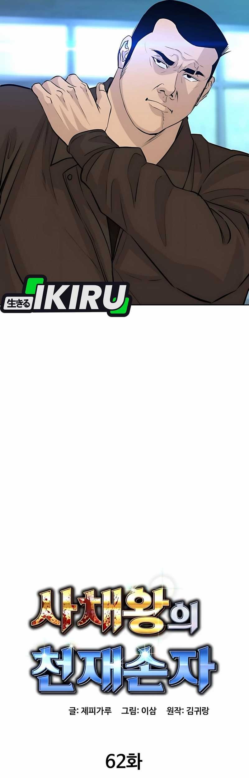 Genius Grandson of the Loan Shark King Chapter 62 Gambar 36