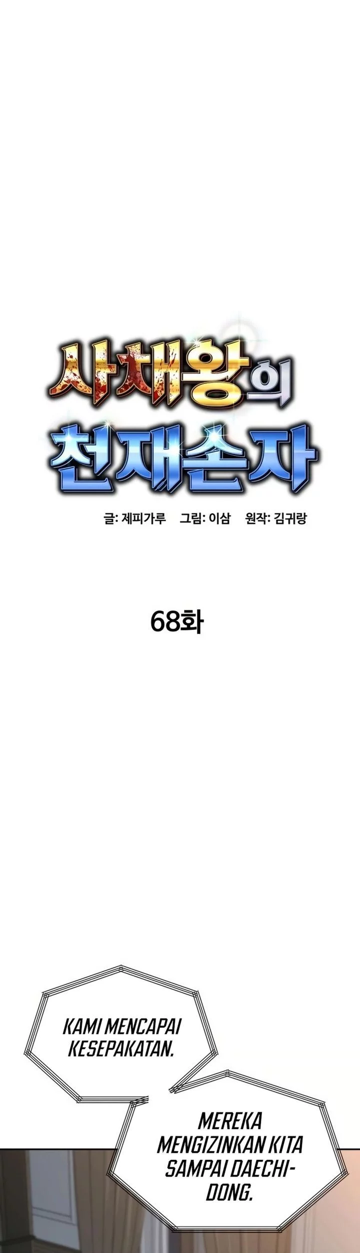 Genius Grandson of the Loan Shark King Chapter 68 Gambar 8