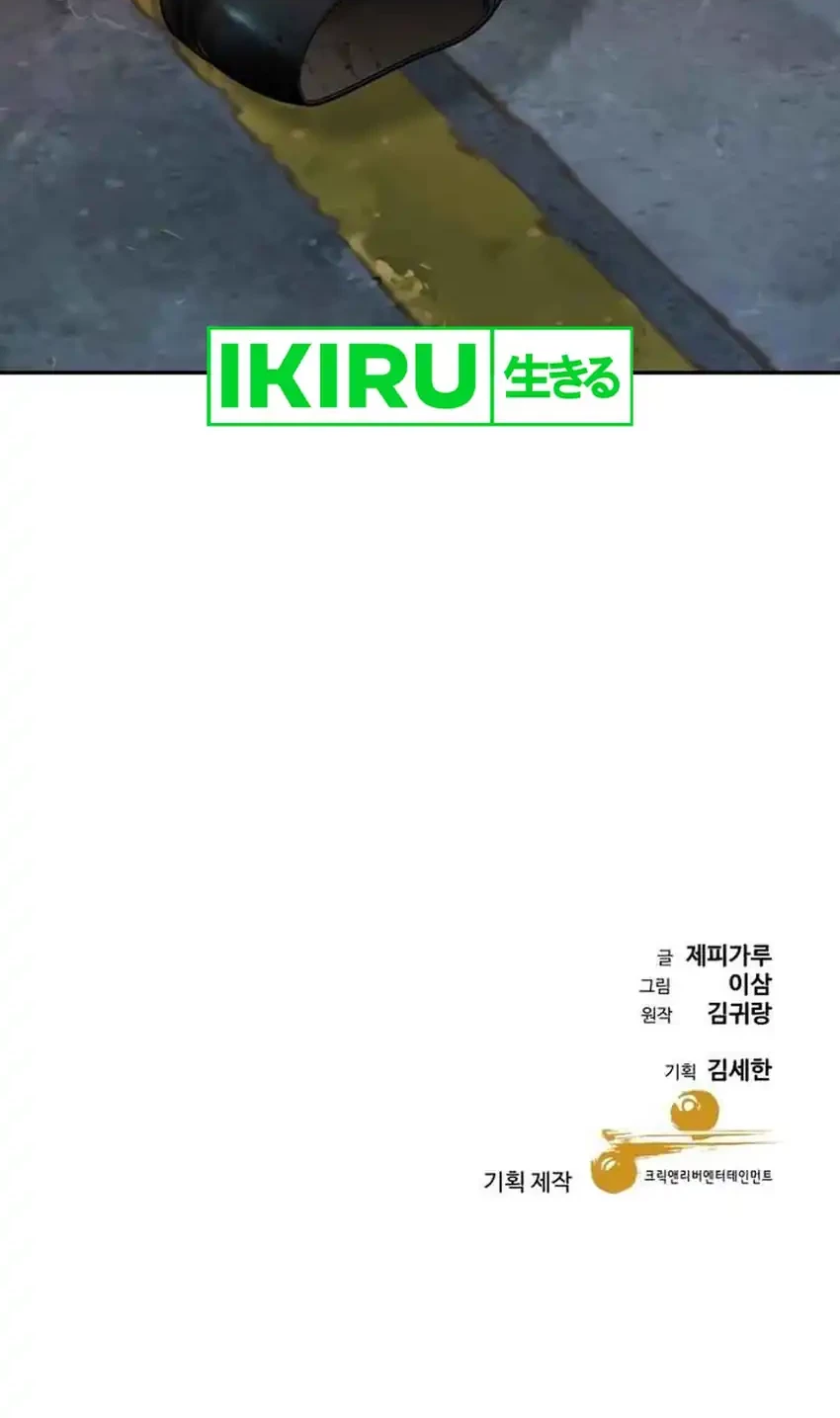 Genius Grandson of the Loan Shark King Chapter 70 Gambar 78